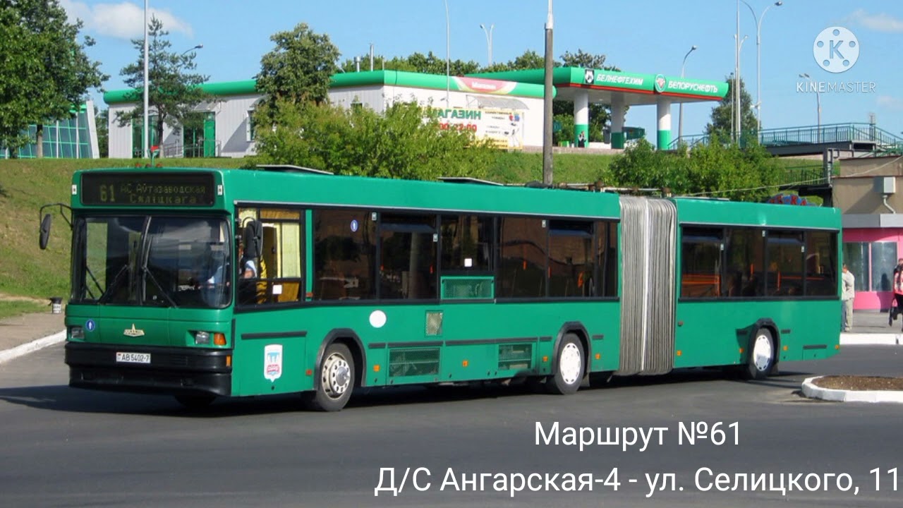 ИНФОРМАТОР автобусного маршрута №61 г. Минска (голос Эдуарда Данченко)