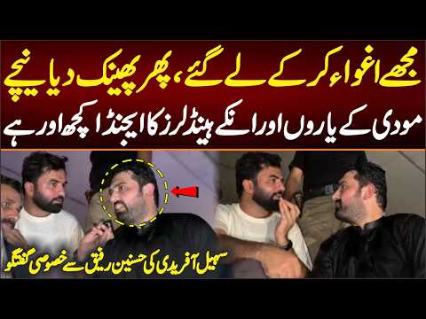 CM KPK Sohail Afridi Told Husnain Rafique What Happened During His Arrest In Lahore? BIG NEWS.