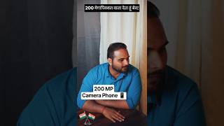 The secret to better photos (It's not 200MP) ✨ #photography #tech #shorts