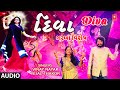 Diva new  diva  vinay nayak tejal thakor garba special  gujaratigarba