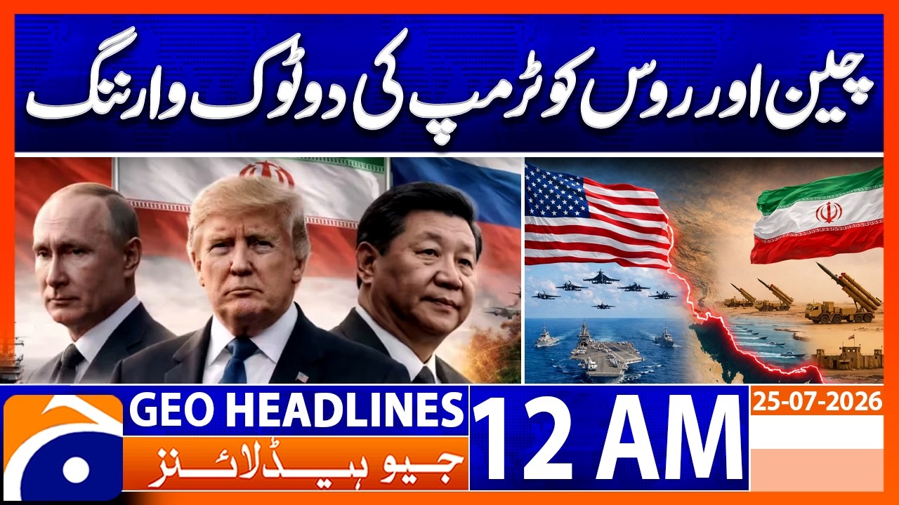 Trump Issues Blunt Warning to China and Russia | 12AM Headlines Geo News (25th July 2026) 