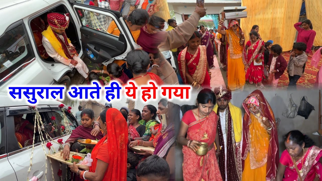 ससुराल आते ही ऐसा हो गया | इतना सारा नियम करवाए Sonam Priya Vlogs 