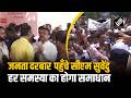 Janta Darbar के लिए BJP कार्यालय पहुंचे CM Suvendu Adhikari, होगा जनता की समस्याओं का समाधान