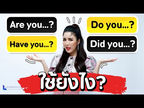 เปลี่ยนแกรมม่ายากๆ ให้เข้าใจง่ายๆภายในพริบตา I KruPAnn Official