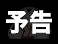 大田区に召喚。ケモ耳生やした議員系Vtuber【予告編】