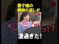 横浜・進水式で起きた天候の奇跡。それを称える関係者の言葉に、愛子さまが即座に返された一言が凄すぎる!