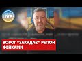 Що сказав у ранковому зверненні речник Одеської ОДА Сергій Братчук?