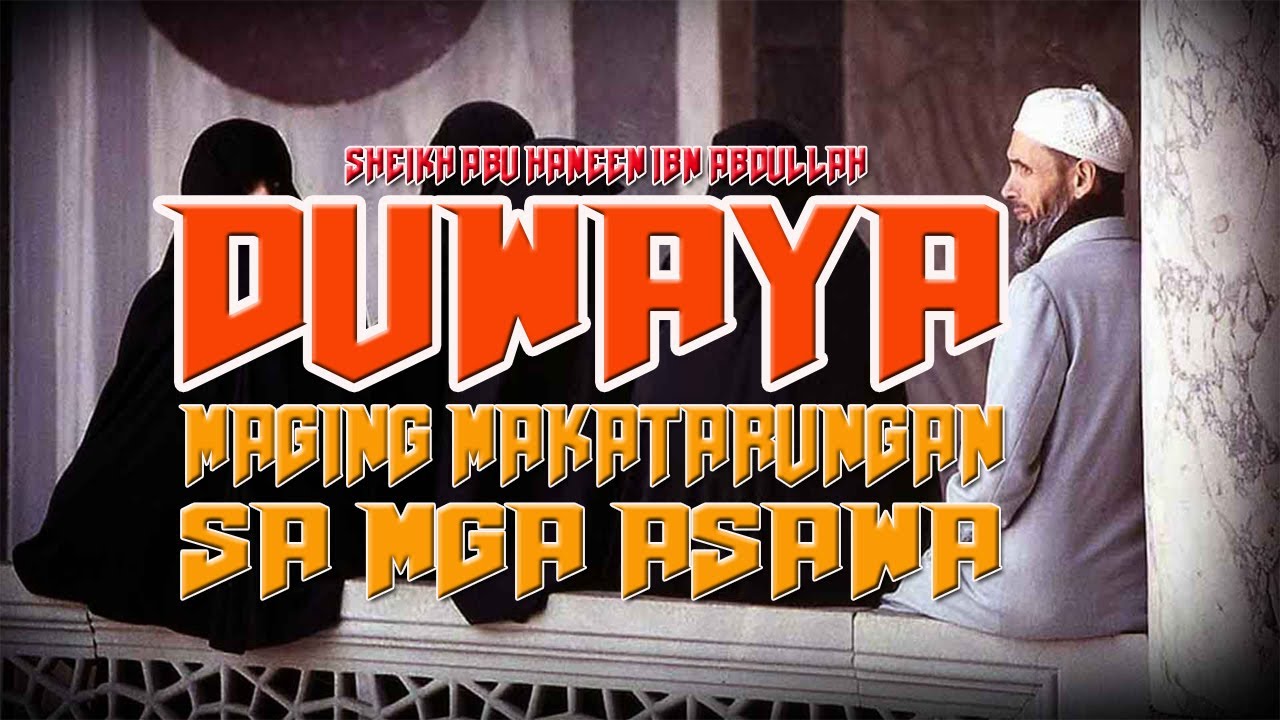 Duwaya ||Maging Makatarungan sa mga Asawa ||Sheikh Abu Haneen Abdullah