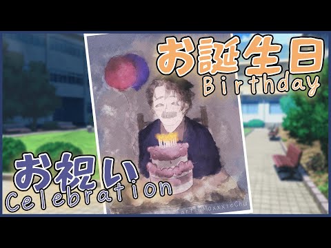 【お誕生日配信・Birthday Stream】先生、お誕生日配信するってよ！Sensei's BIRTHDAY PARTY? DAY 10【 金リツ / Vtuber】