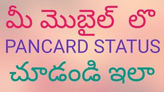 Link;:https://tin.tin.nsdl.com/pantan/statustrack.html