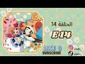 أنمي محققو الحيوانات Animal Detectives Kiruminzoo الحلقة 14 مترجم بدون موسيقى