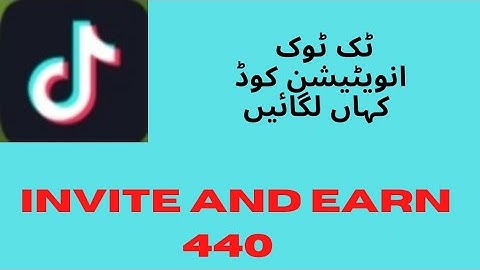 how to find Tiktok invite code | Tik Tok invite code kahan par Hota Hai | Tiktok new update 2021