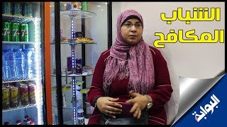 أكلة هنية تُحطم الأرقام القياسية.. حكاية مشروع شبابي بمترو العتبة