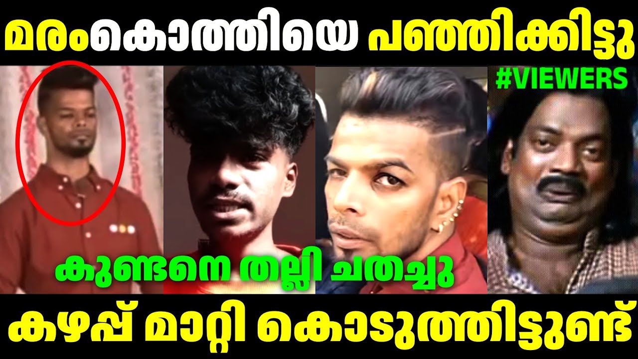 കുണ്ടൻ കേറി പിടിച്ചു | Jasi Ashi Friend | Maramkothi Latest Troll | Troll Malayalam 