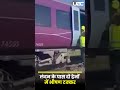 London Bedford Train Collision Latest Updates: लंदन के पास दो ट्रेनों में भीषण टक्कर | UBC NEWS
