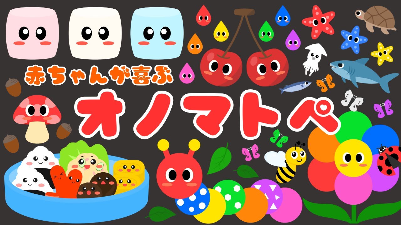 新生児から楽しめるオノマトペ❤️】音と動きで赤ちゃんが喜ぶ