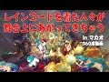 レインコートを着た人々舞台上に上がってきちゃう in マカオ 360度動画