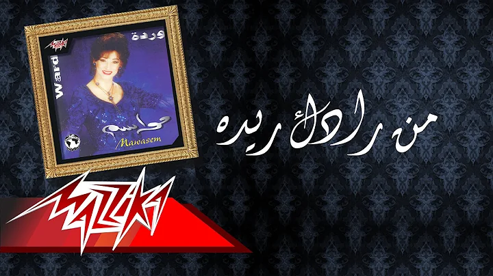 Men Radak Redo - Warda    -