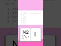 JLPT【N2】Vocabulary - 1