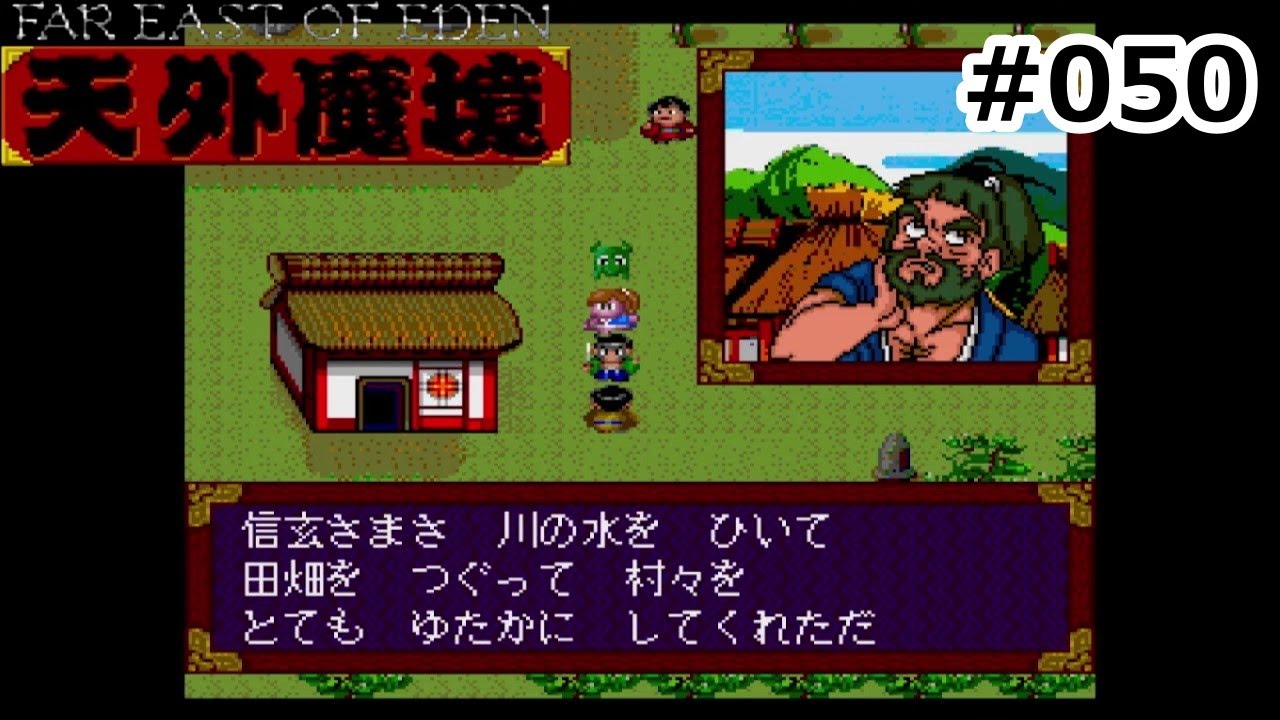 天外魔境】【050】曇切の里10～情報収集【PCエンジン版】 - YouTube