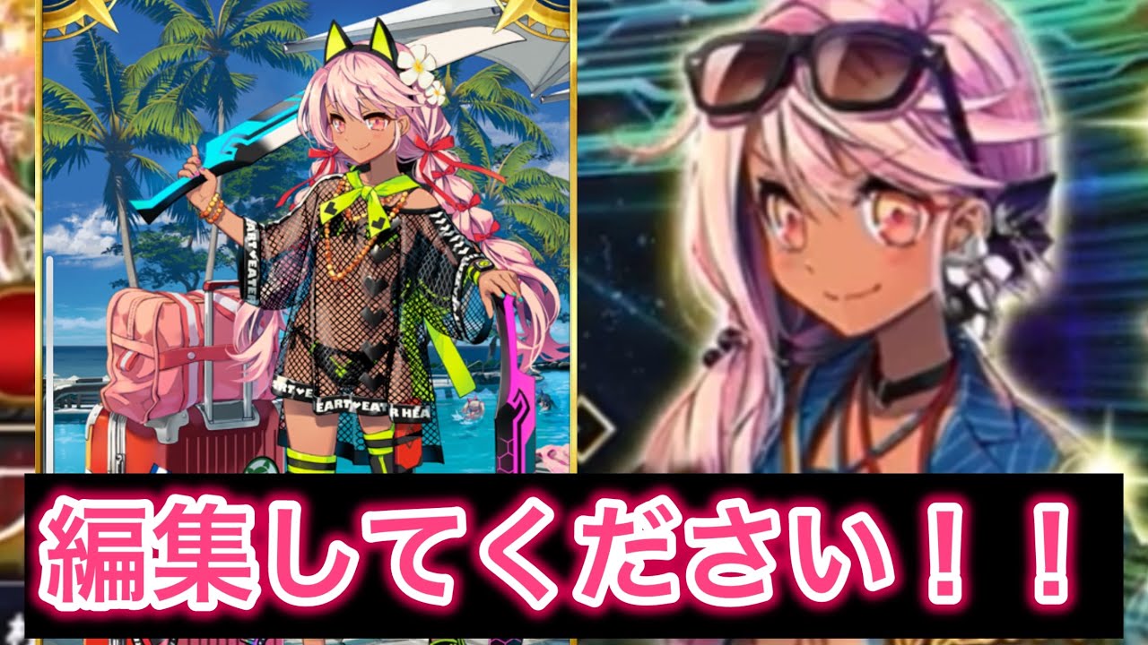 FGO】激闘水着クロエピックアップ召喚(ガチャ総集編) - YouTube