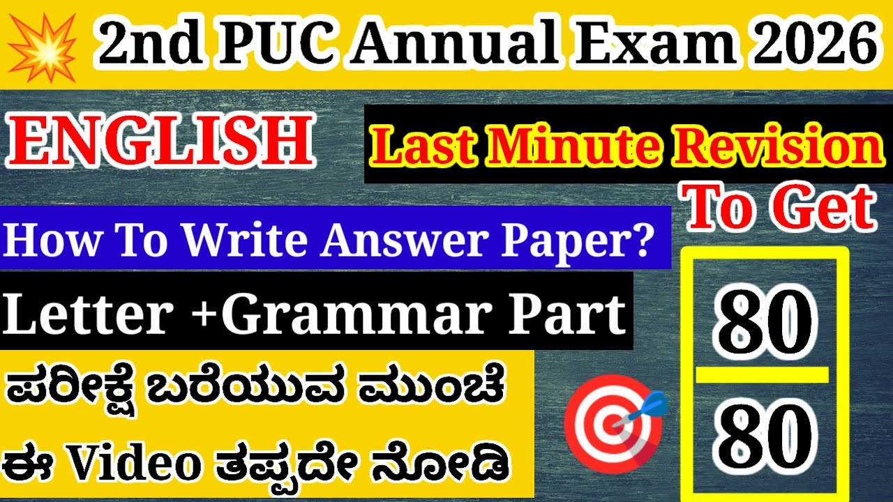 2nd PUC English Important Questions For Annual Exam 2026 With AnswersFrom Kseab