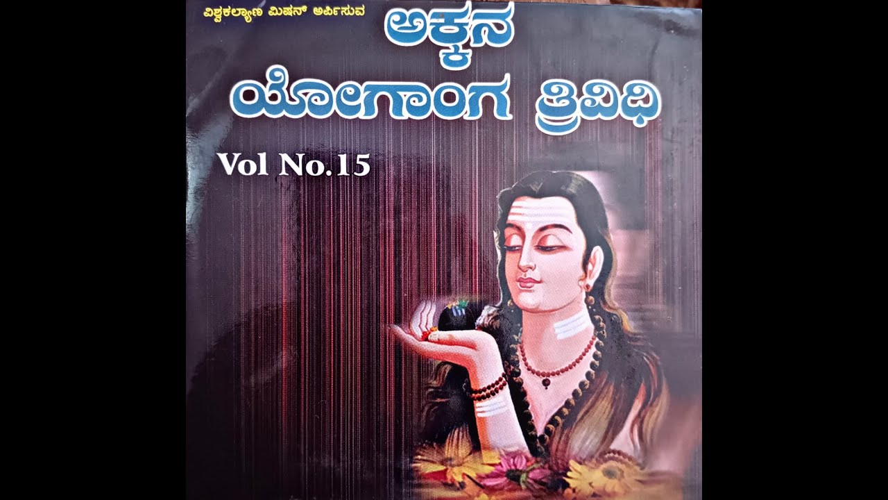 Akkana Yuganaga Trividhi