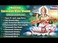 Non stop bhajan  saraswati puja 2024  maa saraswati bhajan  saraswati mantra  saraswati vandana