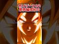 【ドッカンバトル】祭ゴジータ4の最強編成紹介#shorts #ドッカンバトル