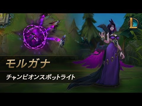 モルガナ Morgana Loljpwiki