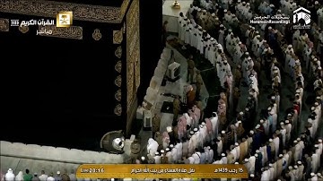 تلاوة صلاة العشاء من مكة المكرمة الشيخ  عبدالرحمن السديس 1 أبريل 2018