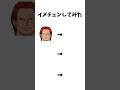 イメチェンしてみた #shorts