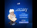 سورة الأنفال من الآية   10 إلي 21