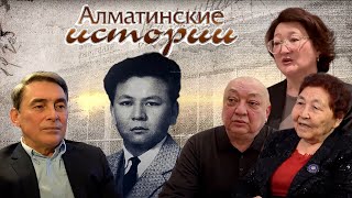 Алматинские истории: первый Премьер-Министр Казахской ССР - Узакбай Караманов