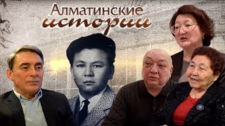 Алматинские Истории: Первый Премьер-Министр Казахской Сср — Узакбай Караманов