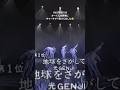 光GENJI~諸星和己~ #光GENJI #アイドル #諸星和己 #歌 #shorts