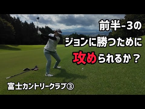 【打倒ジョン】前半-3のジョンに勝てるよう攻めます