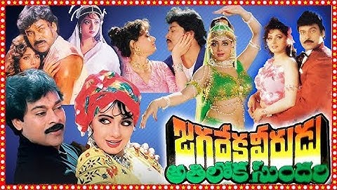 Thumbnail of Abbanee Tiyyani  4K Videosong  Jagadeka Veerudu Atiloka Sundari  Chiranjeevi, Sridevi  #remastered