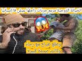 الخيانة الزوجية مريم جربات راجلها وكانت صدمة كبيرة طياح مع رجاء شوها 