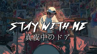 Download Lagu 松原みき (Miki Matsubara) – 真夜中のドア / Stay With Me (Pop Punk Cover) | SKDP MP3