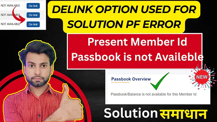 PF Passbook is not Available Error solution By De linki Option | PF Passbook is not opening
