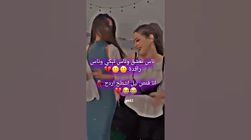 ناس تعشق وناس تبكي وناس راقدة انا فنص ليل شطح ردح 