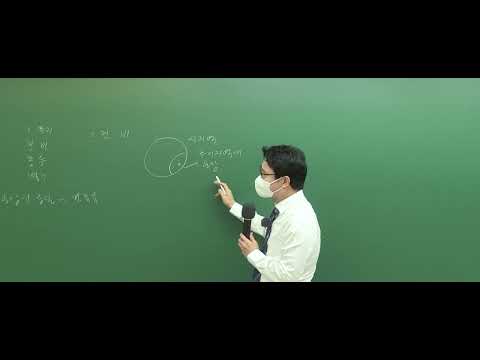 [공인중개사 무료인강 인강드림] 2022년 <strong>강성규</strong> 부동산세법 심화이론강의 (18강)