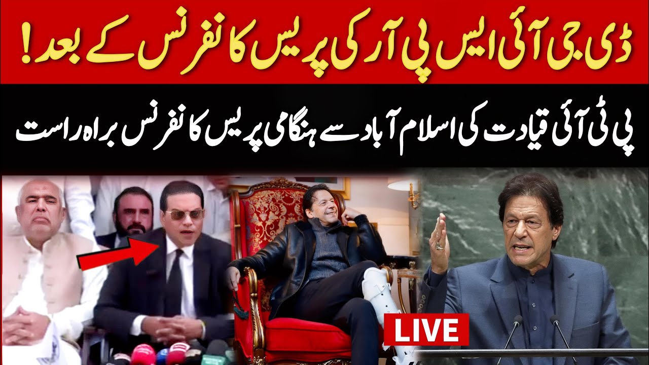 PTI Leaders Salman Akram Raja, Asad Qaiser & Gohar Khan Strong Response to DG ISPR Presser