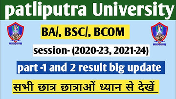 ppu part 1 results I ppu part 2 results I ppu session 2020-23-2021-24 ka result new update 2022