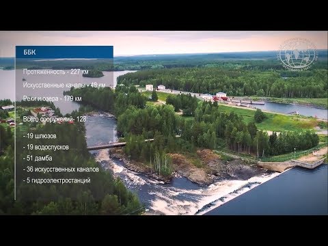 Беломорско-Балтийский Канал