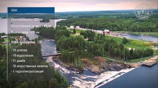Беломорско-Балтийский Канал