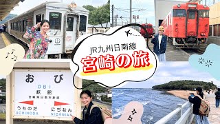kkkkk 宮崎宮 はじき平成23年九州新幹線と九州巡り2セット Miyazaki Trip] Miyazaki Prefecture was surprisingly close