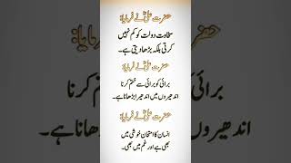 the short quotes of Hazrat Ali( R.A)# moral video# viral shorts