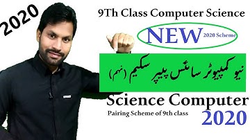 Computer science - Computer Science Paper Pairing Scheme of 9th class 2020 (all Punjab Bise)